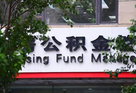那曲公积金辞职能取出来吗（公积金辞职能不能取出来）