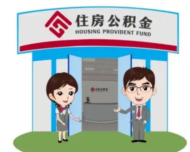 那曲公积金的钱怎么提（怎么提公积金里的钱）